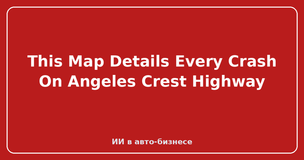 This Map Details Every Crash On Angeles Crest Highway